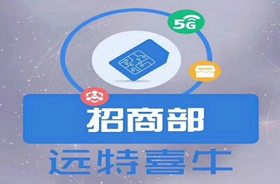 远特喜牛通讯 远特喜牛通讯